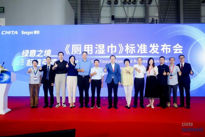 巾》标准发布会召开！德佑分享湿厕纸报告AG真人游戏地址【金品公司】《厕用湿(图3)