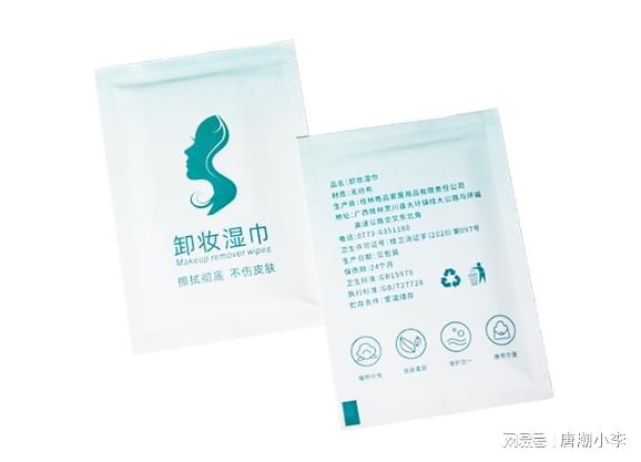 居卸妆湿巾成你夜晚的必备良品AG真人国际告别疲惫！唐潮家