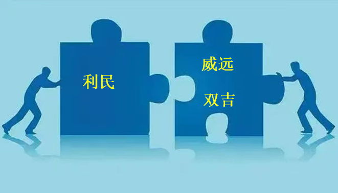 全力构建市场新生态——利民案例剖析AG真人百家家乐app推动资源整合(图3)